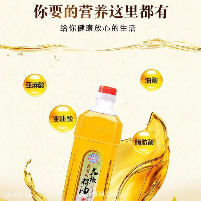 香泰贞花椒籽油，南阳特产食用天然木本植物油(图4)